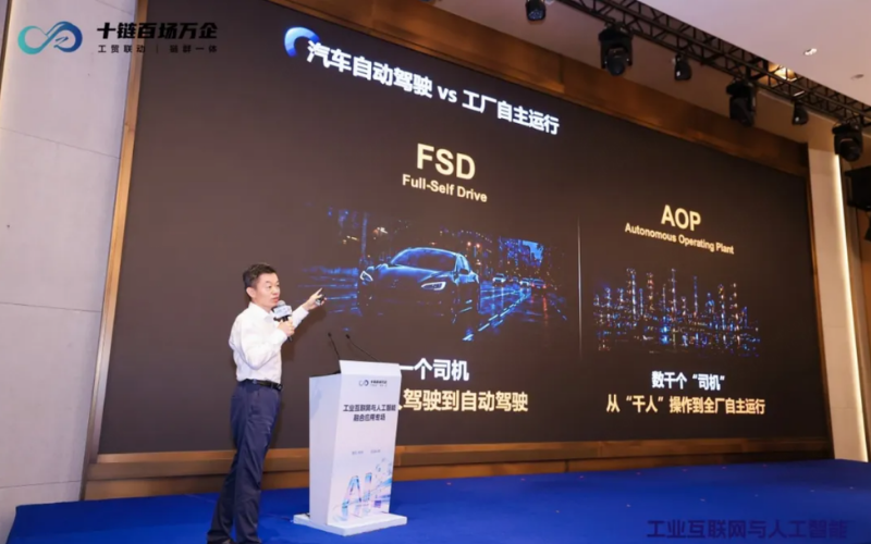 c7娱乐在线游戏技术亮相浙江省“十链百场万企”活动，，，，，，，，分享工业AI驱动化工自主运行实际