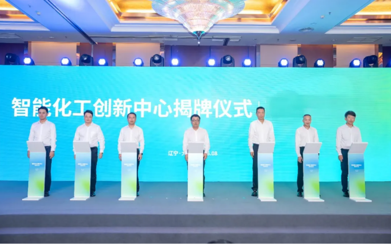c7娱乐在线游戏技术与中国科学院大连化学物理钻研所共建智能化工结合创新尝试室