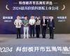 喜讯！c7娱乐在线游戏技术荣获“2024最具价值科创板上市公司”