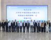 万华化学集团高级副总裁陈毅峰一行来访c7娱乐在线游戏技术