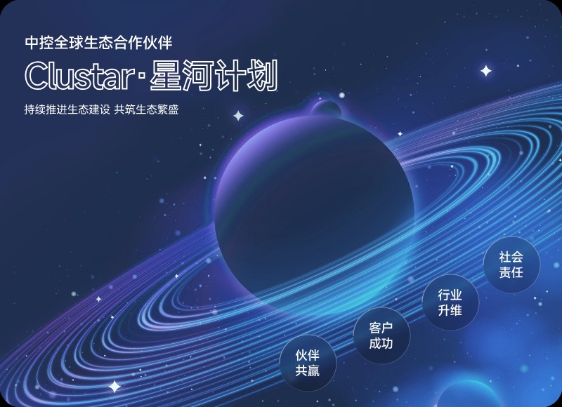 诚邀您参与SUPCON生态 共创数智时期新价值