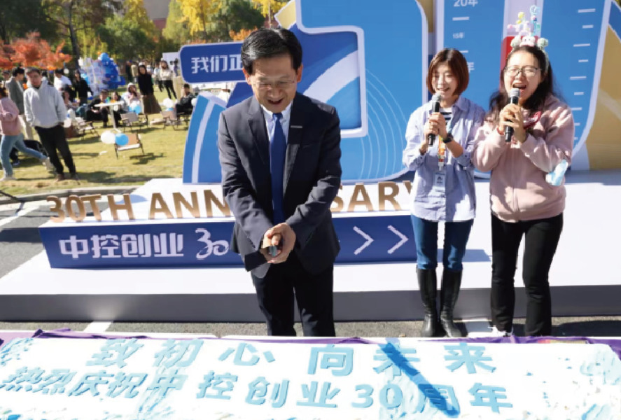 c7娱乐在线游戏30周年活动
