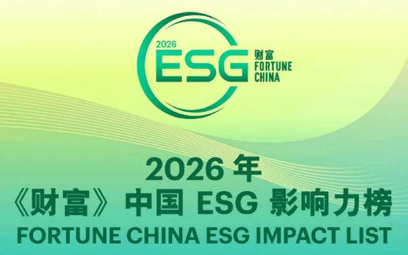 c7娱乐在线游戏技术荣登2026年《财富》中国ESG影响力榜